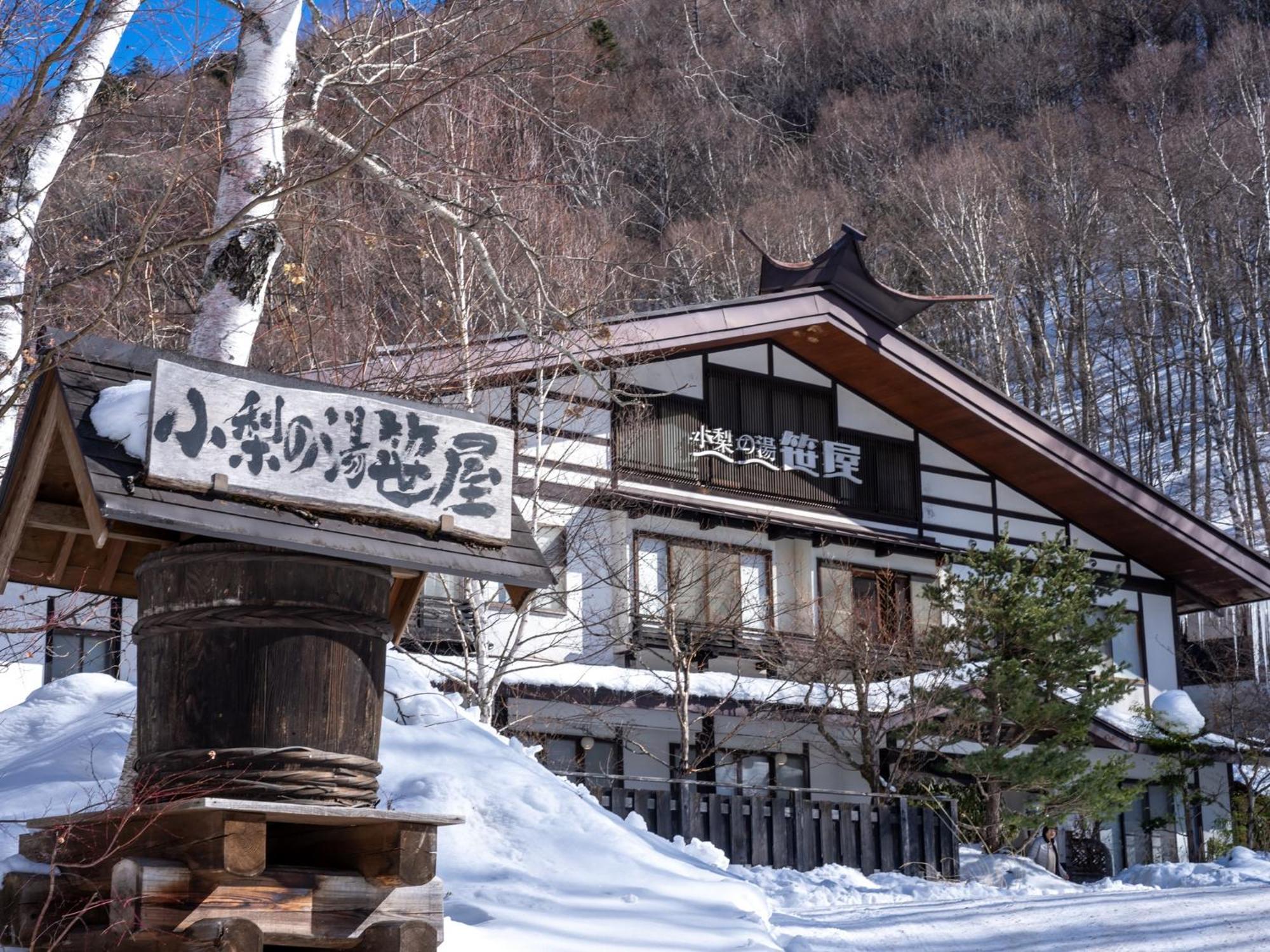 松本 Konashi No Yu Sasaya酒店 外观 照片